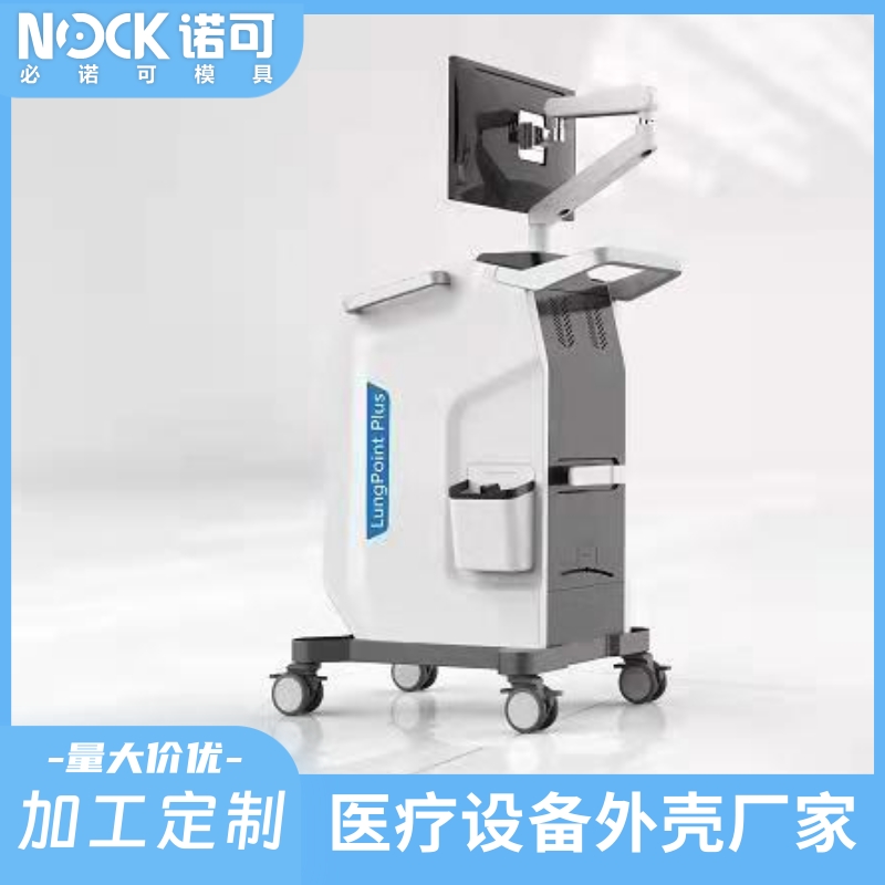 医疗设备机箱外壳