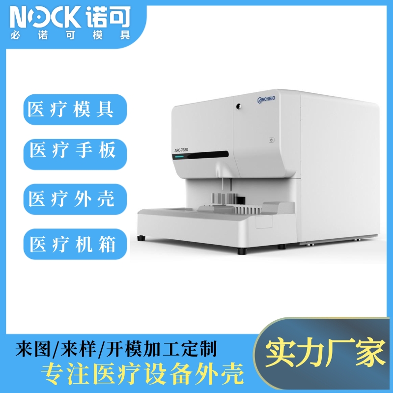 医疗设备机箱手板 源头厂家 来图制作